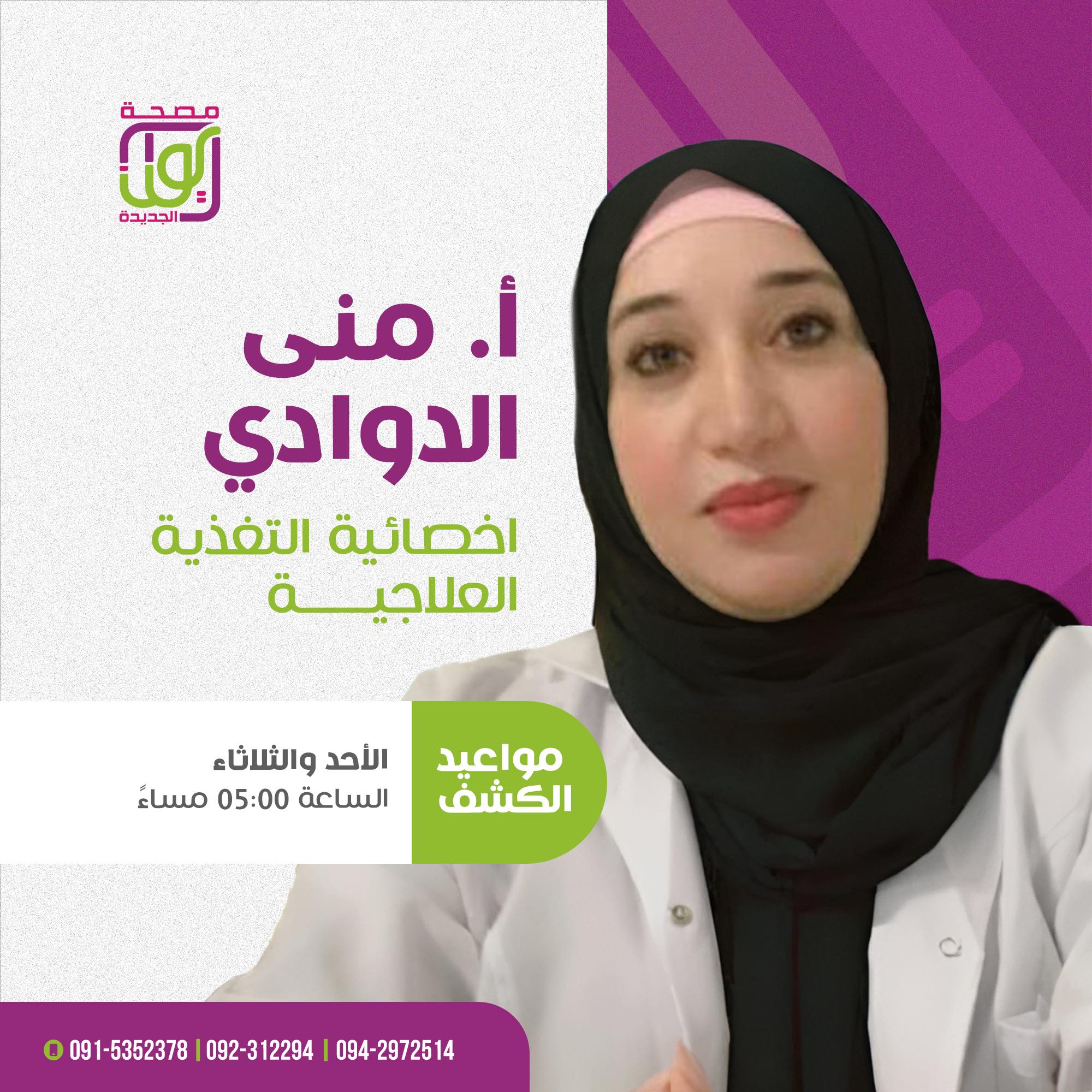 MS Mona AL dowady