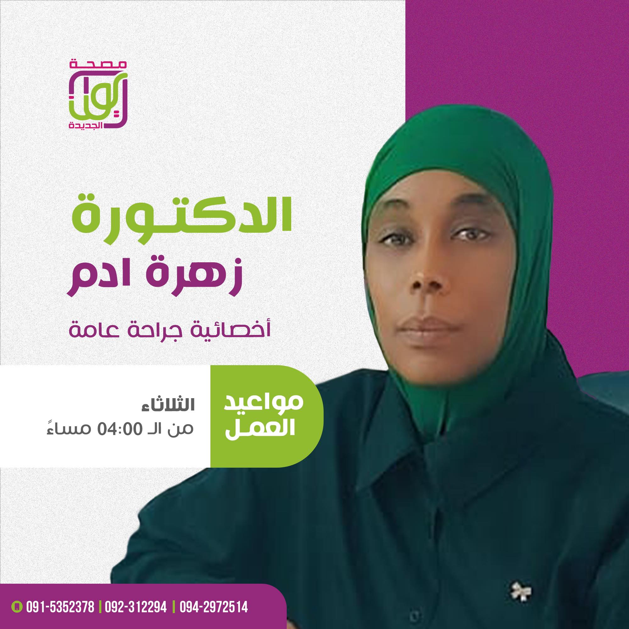 Dr. Zahra Adam