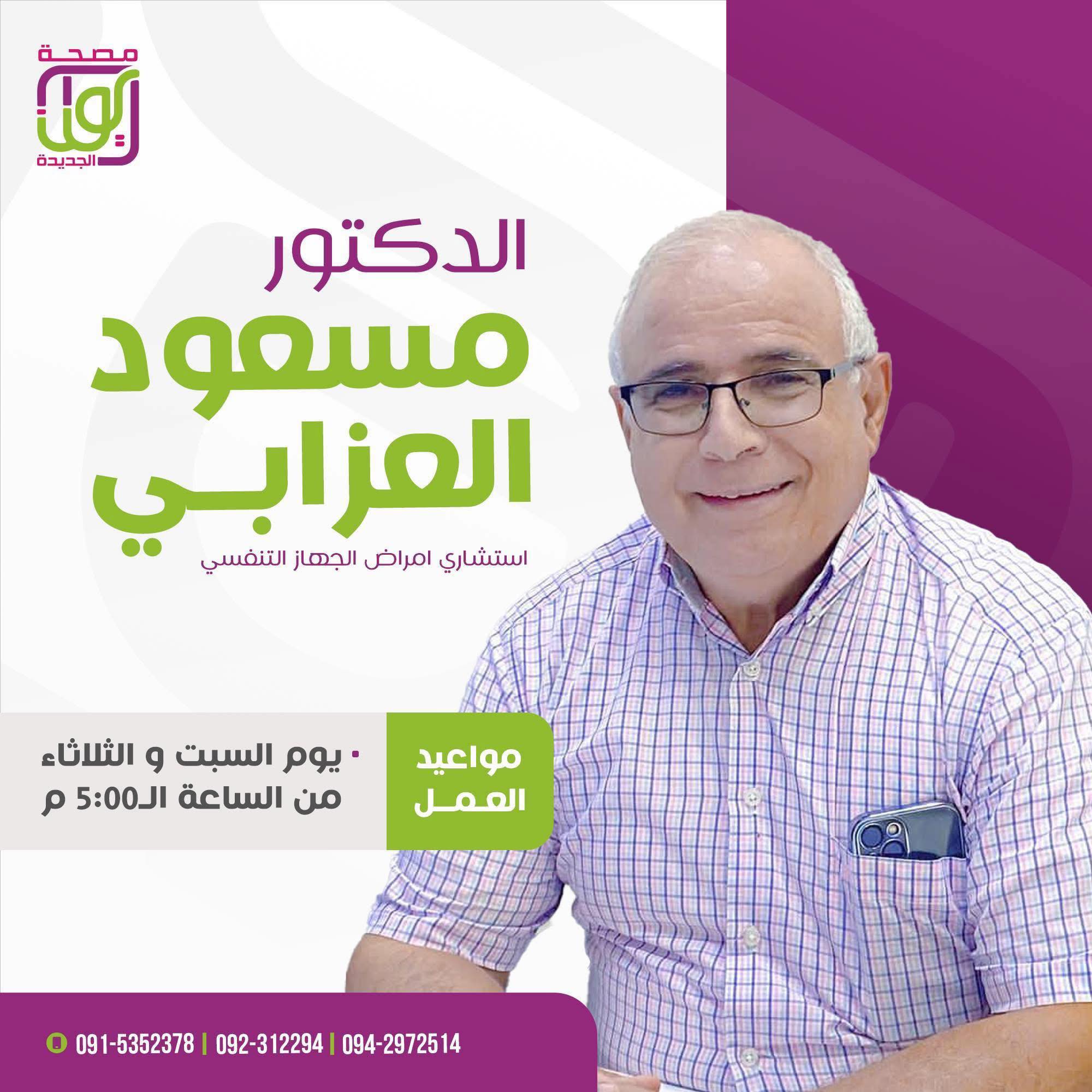 Dr. Mas'ud Al-Azzabi
