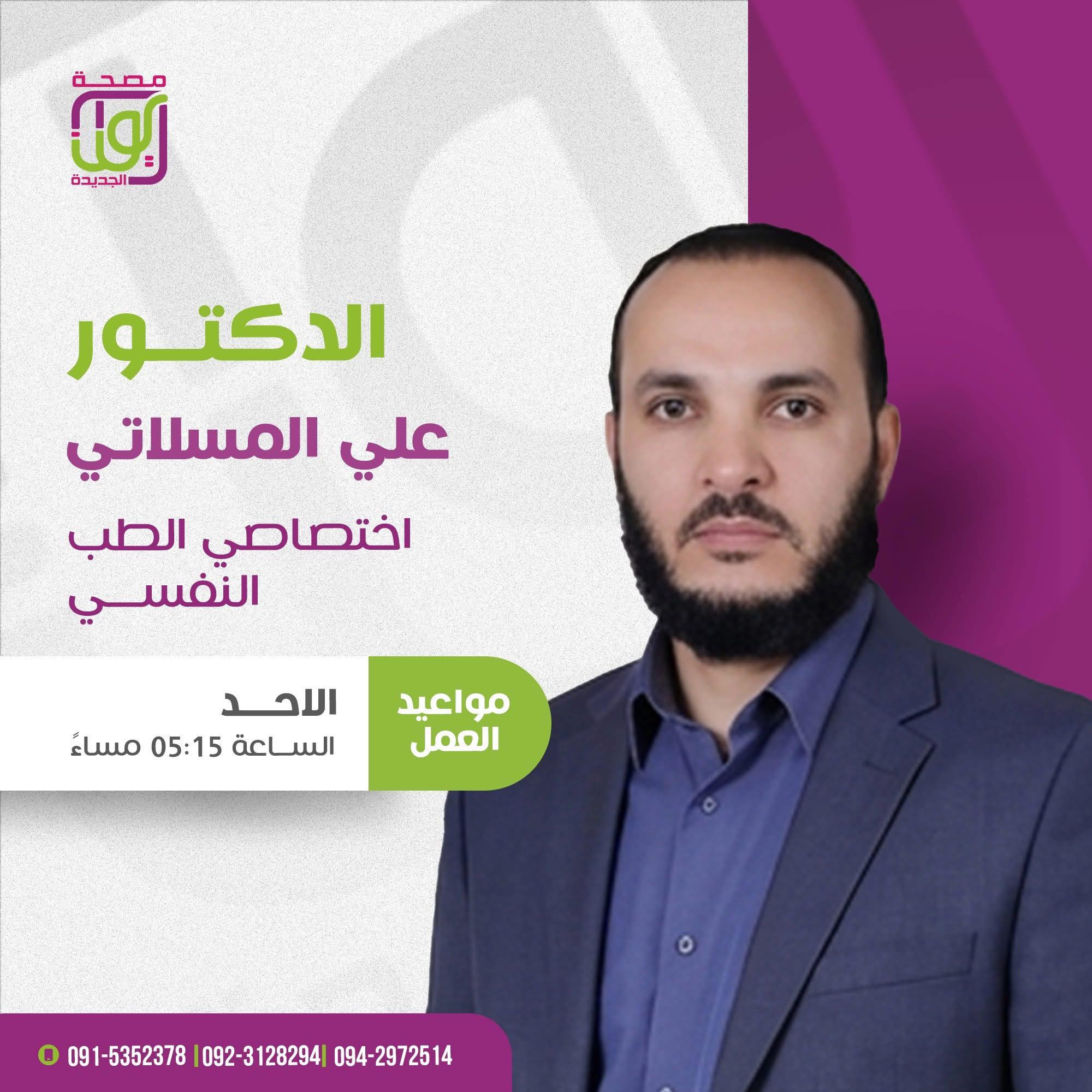 Dr. Ali Al-Mislati