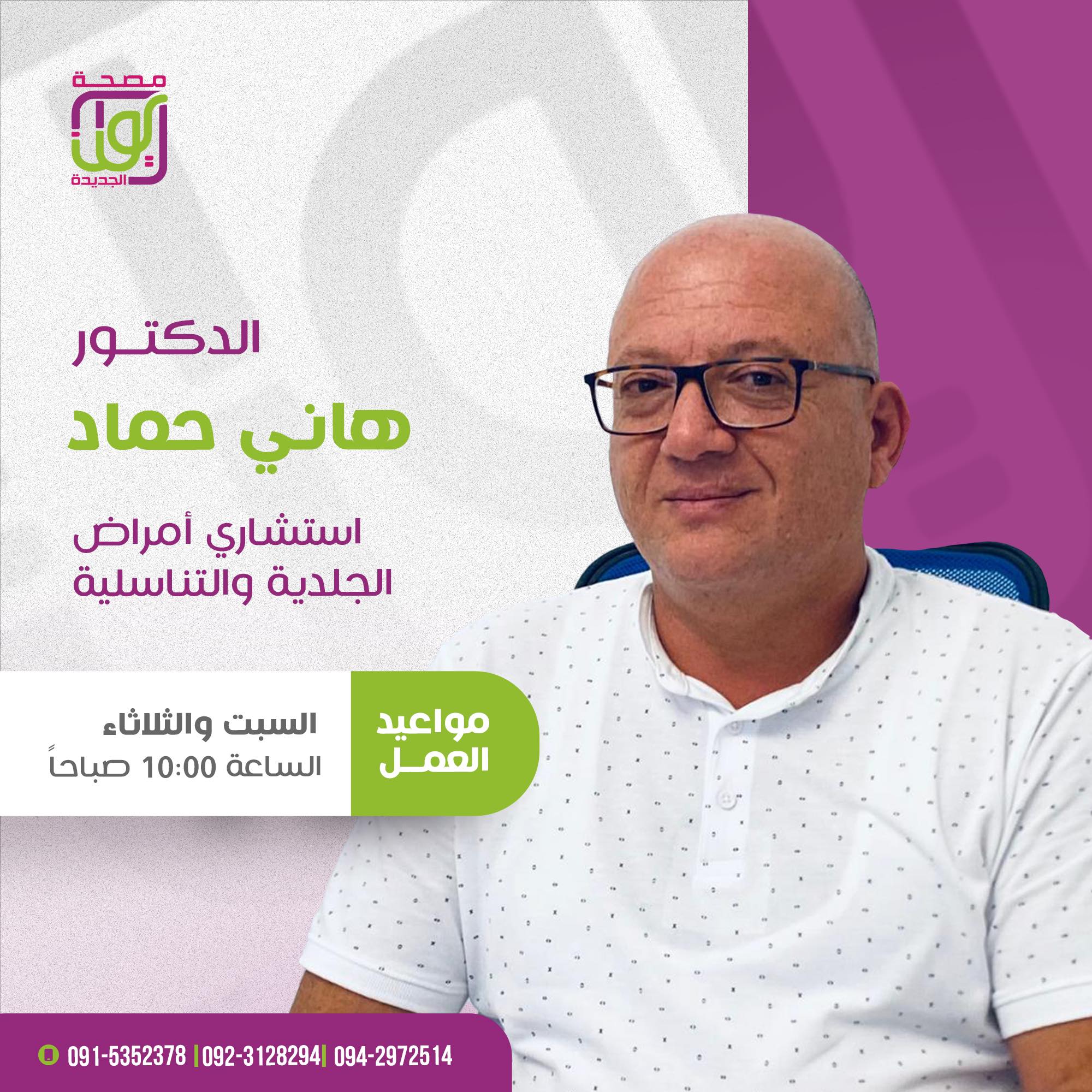 Dr. Hani Hammad