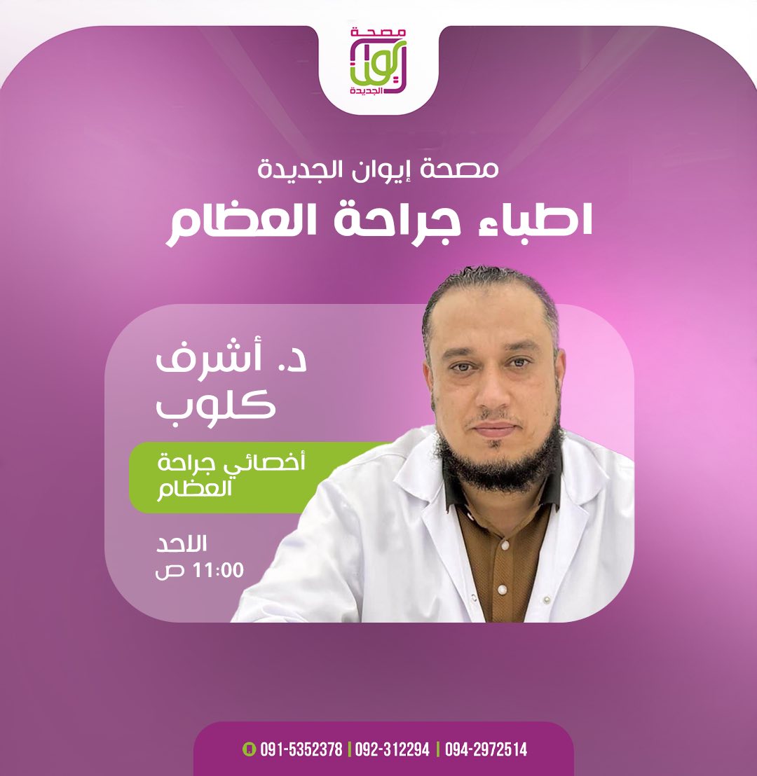 Dr. Ashraf Kallub