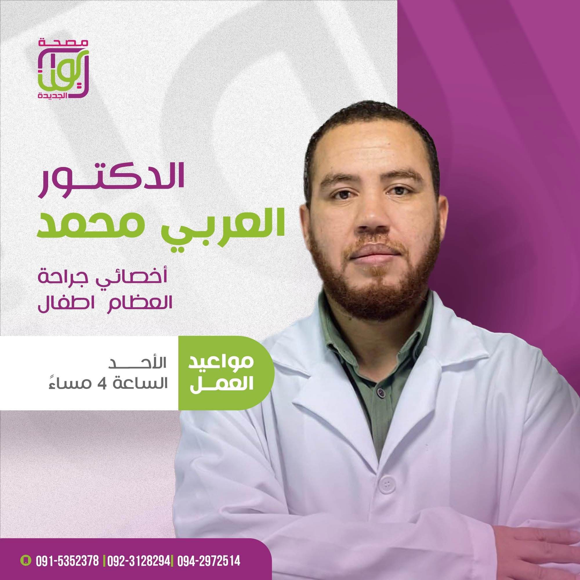 Dr. Al-Arabi Mohammed