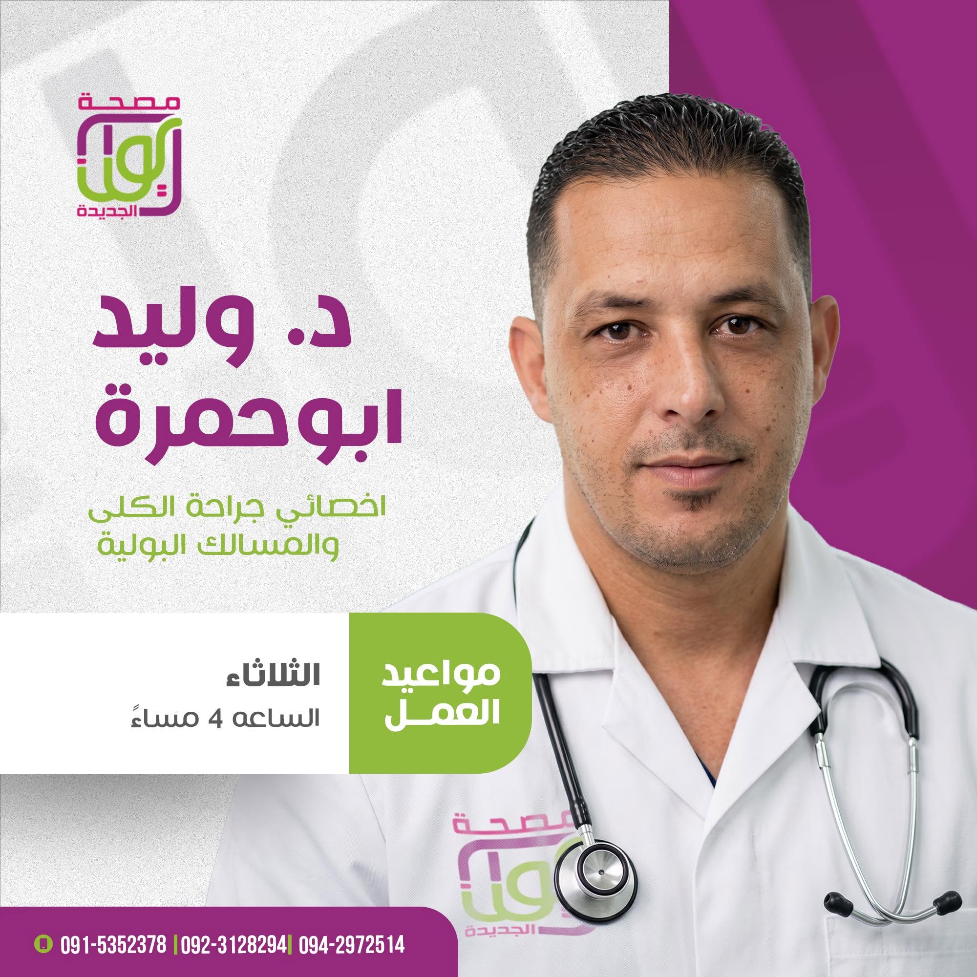 DR- Waleed abo Hamza