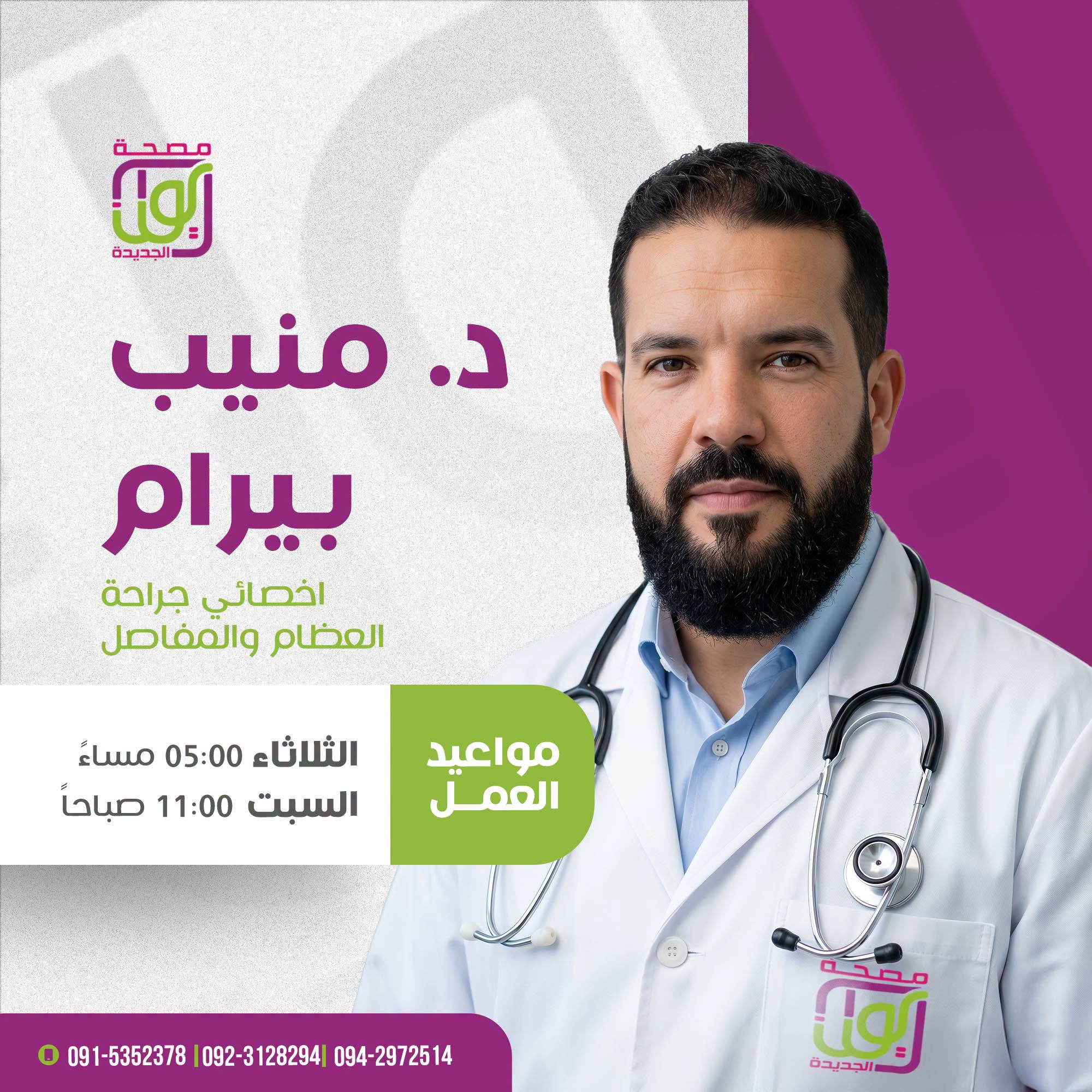 Dr. Muneeb Bayram